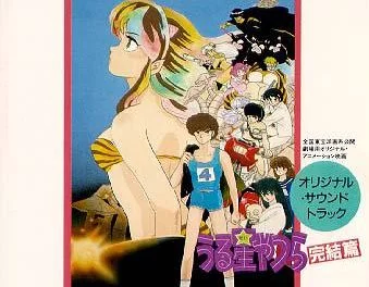Coup d’oeil sur la recordman des ventes de mangas ! et sur ses 3 séries phares. Takahashi Rumiko : Urusei Yatsura, Maison Ikkoku et Ranma !
